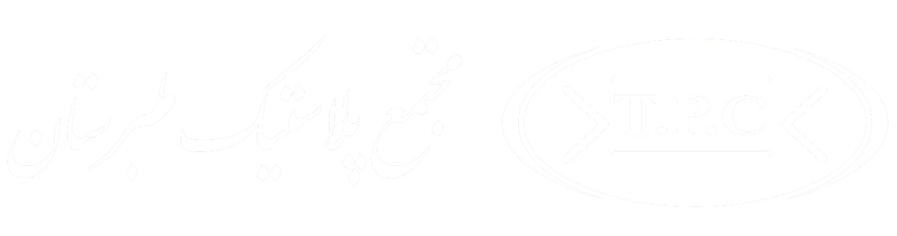 مخزن طبرستان